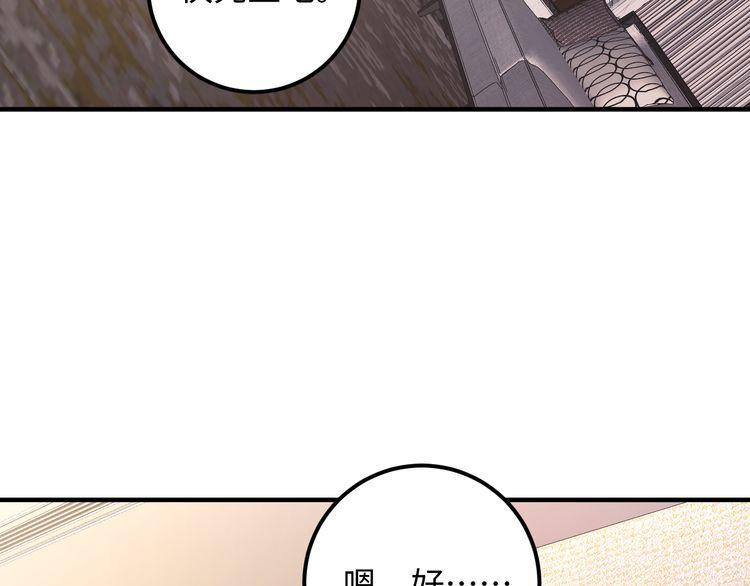 《重生之亿万影后要上位》第105话 顾雨菲当众认错？ 第30页