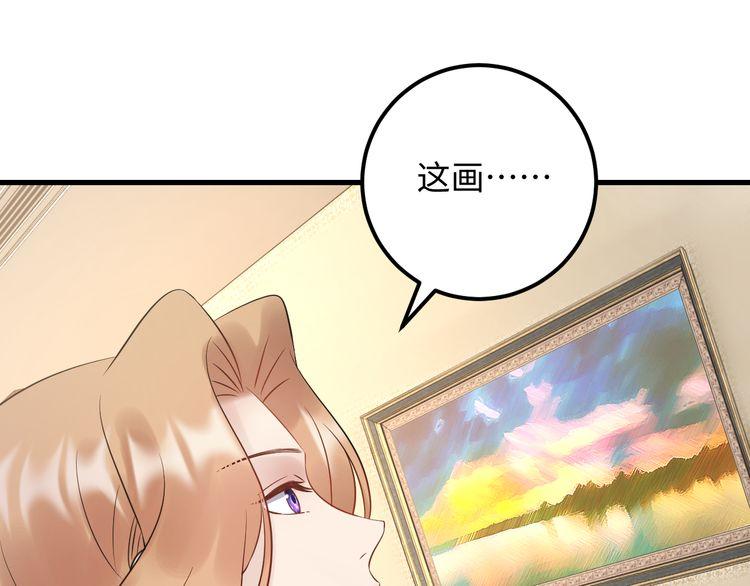 《重生之亿万影后要上位》第105话 顾雨菲当众认错？ 第33页