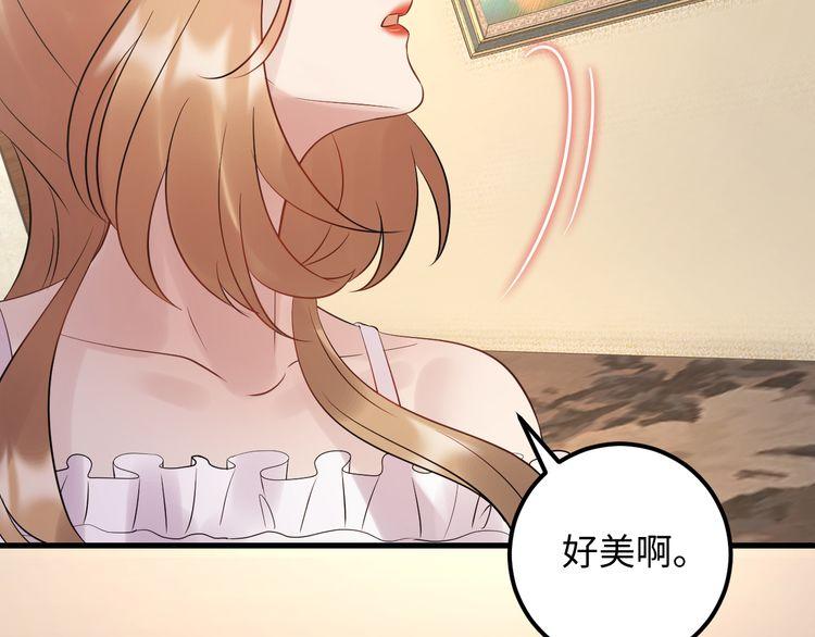 《重生之亿万影后要上位》第105话 顾雨菲当众认错？ 第34页