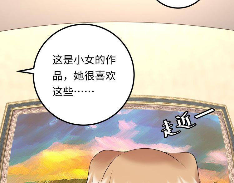 《重生之亿万影后要上位》第105话 顾雨菲当众认错？ 第35页