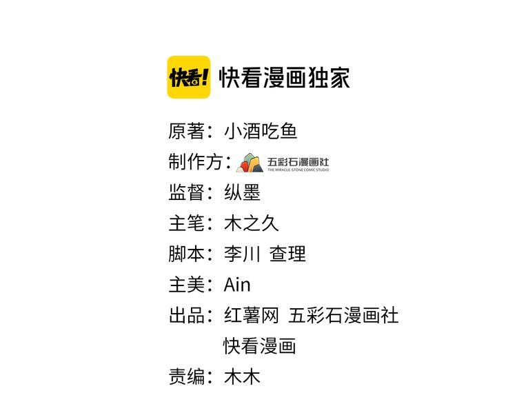 《重生之亿万影后要上位》第105话 顾雨菲当众认错？ 第3页