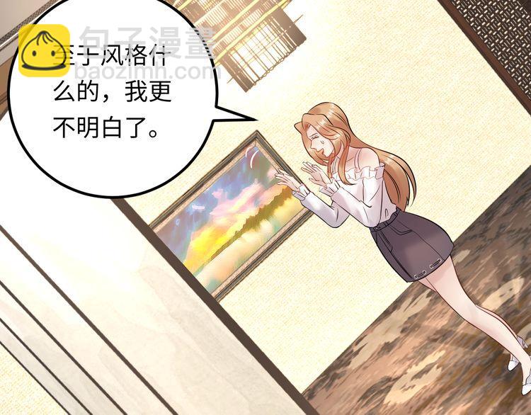 《重生之亿万影后要上位》第105话 顾雨菲当众认错？ 第40页