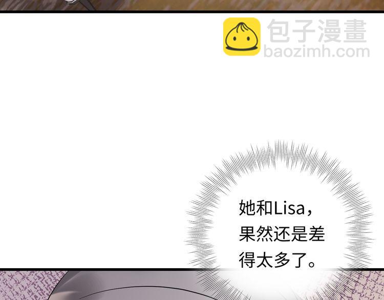 《重生之亿万影后要上位》第105话 顾雨菲当众认错？ 第42页