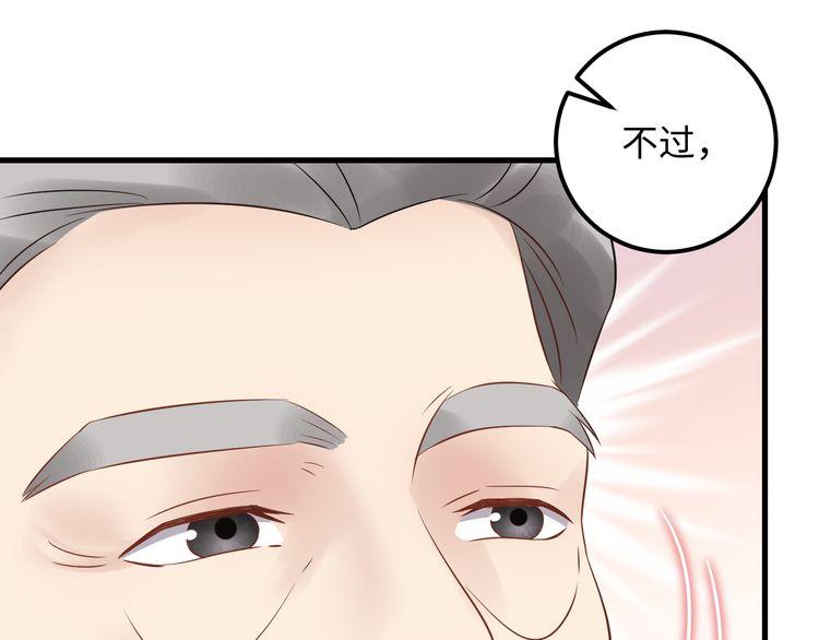 《重生之亿万影后要上位》第105话 顾雨菲当众认错？ 第45页