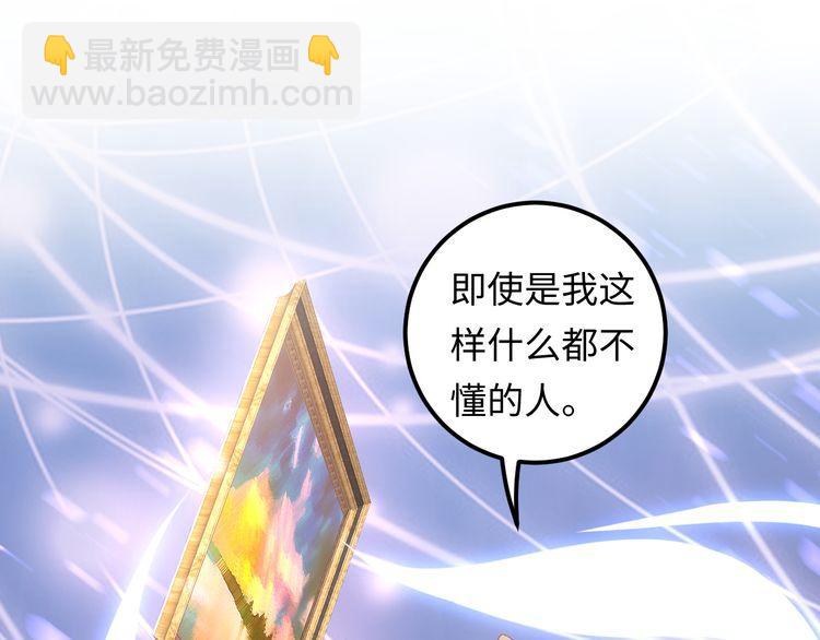 《重生之亿万影后要上位》第105话 顾雨菲当众认错？ 第47页