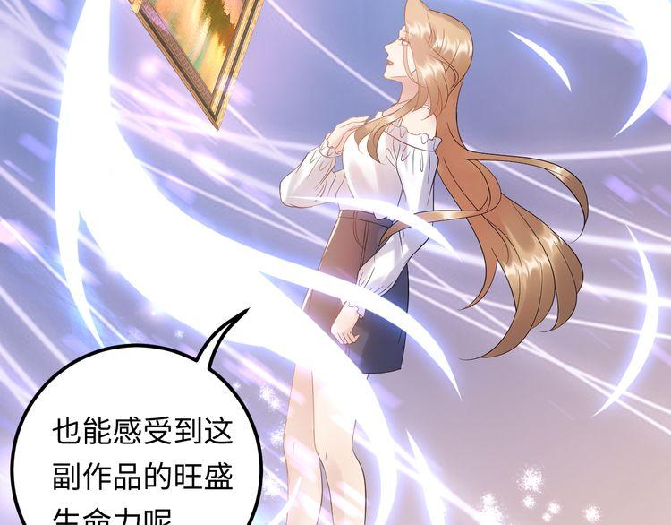 《重生之亿万影后要上位》第105话 顾雨菲当众认错？ 第48页