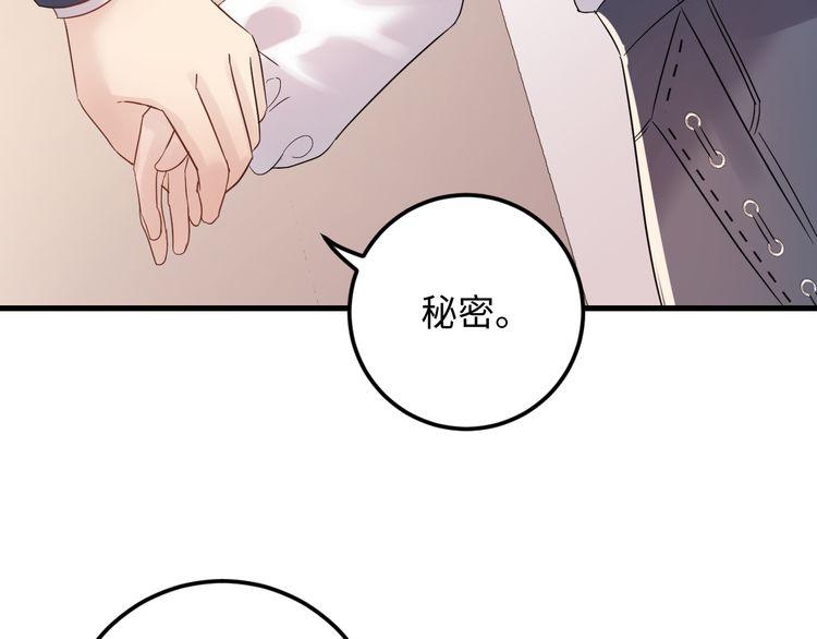 《重生之亿万影后要上位》第105话 顾雨菲当众认错？ 第8页