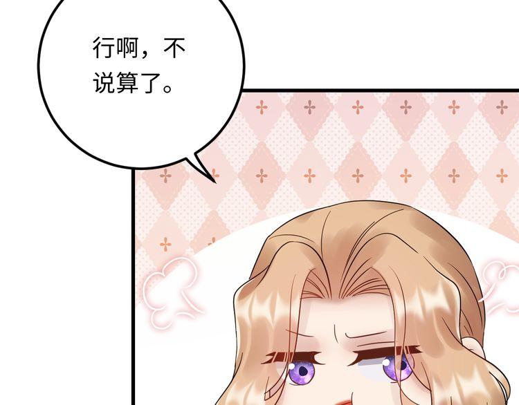 《重生之亿万影后要上位》第105话 顾雨菲当众认错？ 第9页