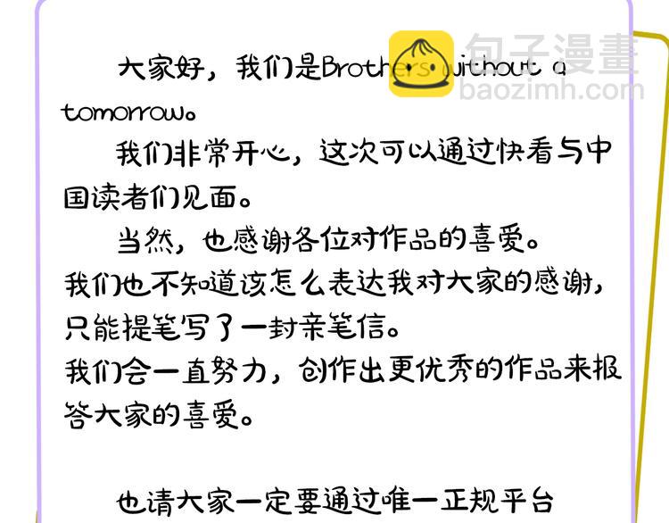 《泽皇录》作者大大的信 第6页