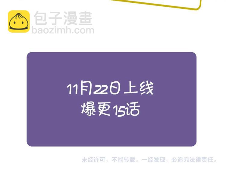 《泽皇录》作者大大的信 第8页