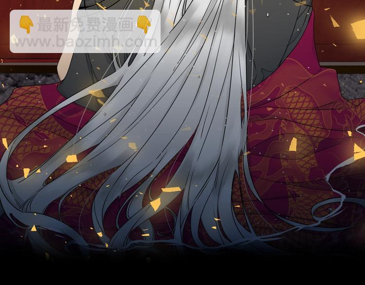 《泽皇录》序章 你我的纠缠不止是契约 第16页