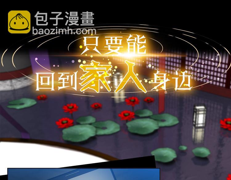 《泽皇录》序章 你我的纠缠不止是契约 第19页