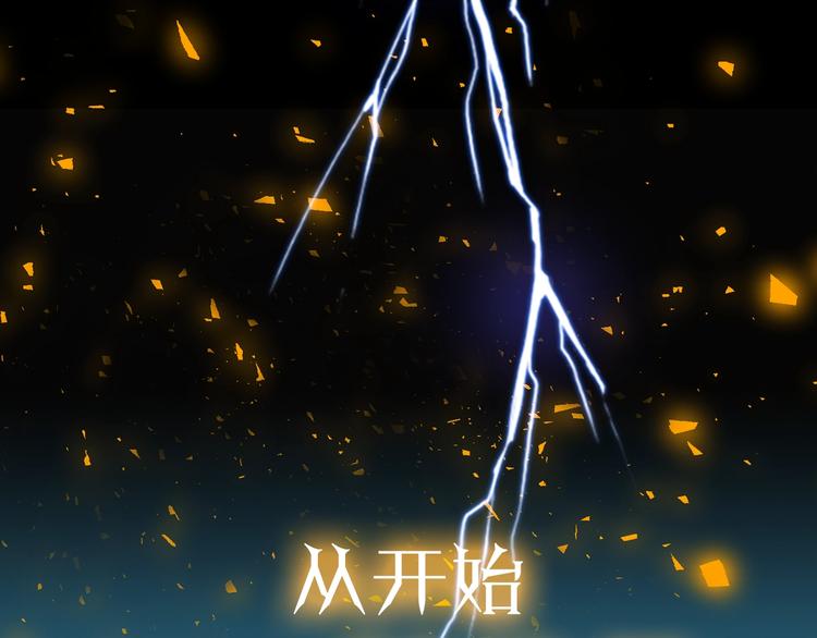 《泽皇录》序章 你我的纠缠不止是契约 第1页