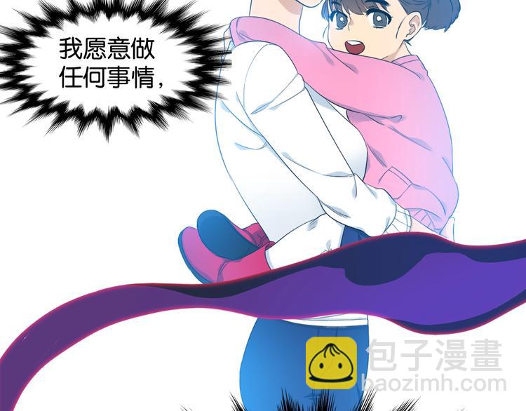 《泽皇录》序章 你我的纠缠不止是契约 第21页