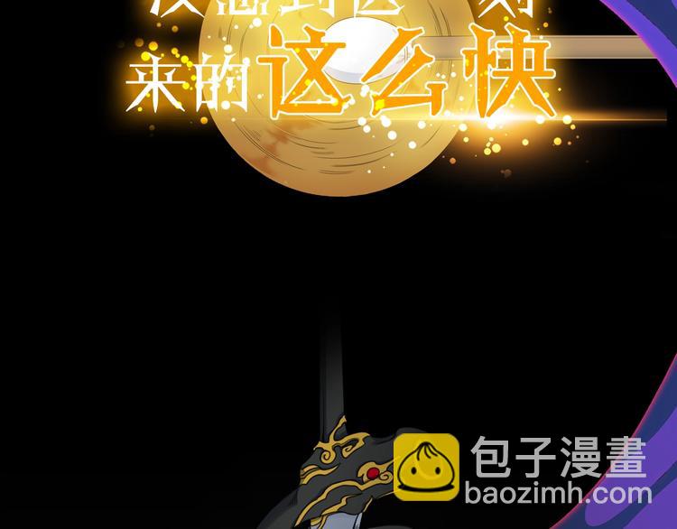 《泽皇录》序章 你我的纠缠不止是契约 第23页