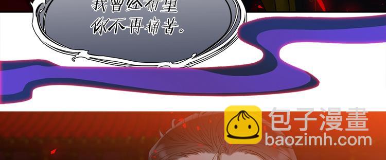 《泽皇录》序章 你我的纠缠不止是契约 第27页