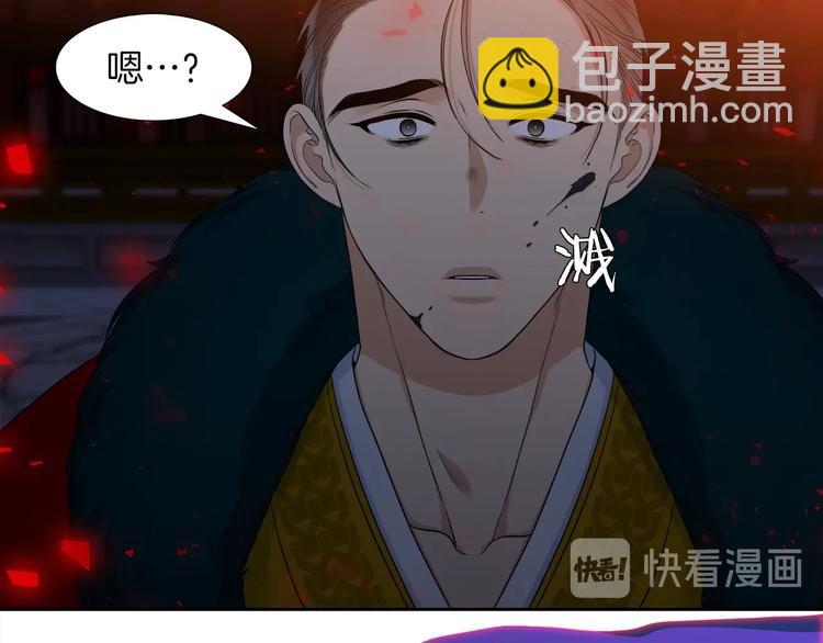 《泽皇录》序章 你我的纠缠不止是契约 第28页