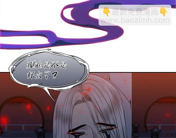 《泽皇录》序章 你我的纠缠不止是契约 第29页