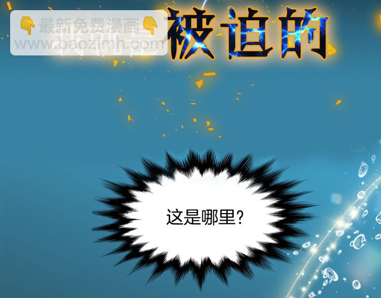 《泽皇录》序章 你我的纠缠不止是契约 第2页