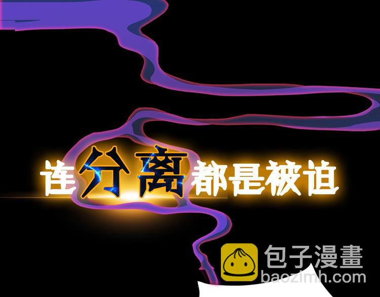 《泽皇录》序章 你我的纠缠不止是契约 第31页