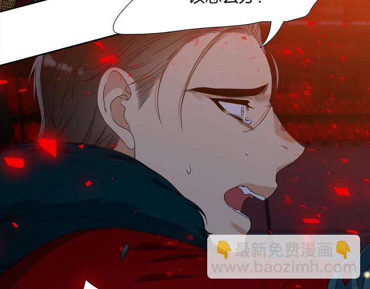 《泽皇录》序章 你我的纠缠不止是契约 第33页