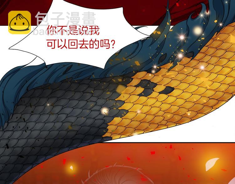 《泽皇录》序章 你我的纠缠不止是契约 第34页