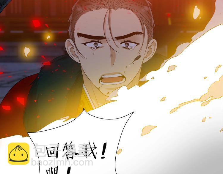 《泽皇录》序章 你我的纠缠不止是契约 第35页