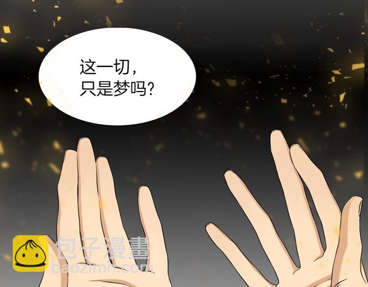 《泽皇录》序章 你我的纠缠不止是契约 第38页