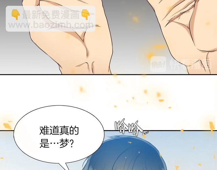 《泽皇录》序章 你我的纠缠不止是契约 第39页