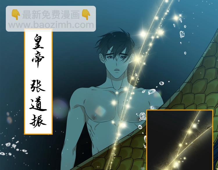 《泽皇录》序章 你我的纠缠不止是契约 第3页