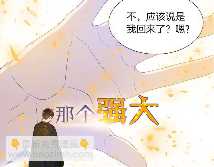 《泽皇录》序章 你我的纠缠不止是契约 第41页