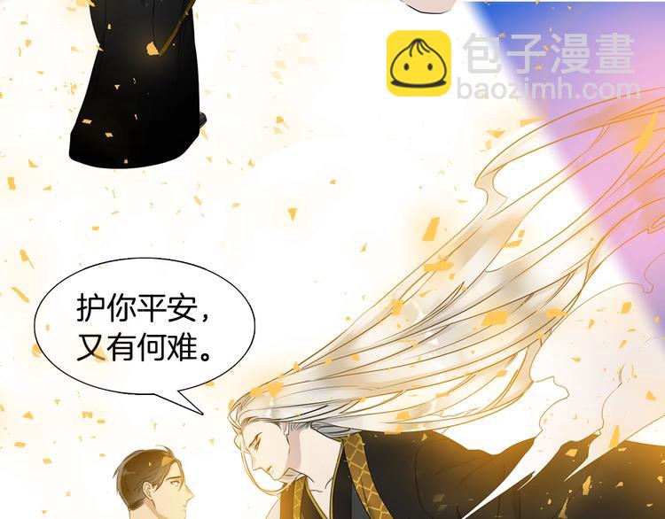 《泽皇录》序章 你我的纠缠不止是契约 第42页