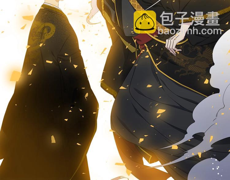 《泽皇录》序章 你我的纠缠不止是契约 第43页