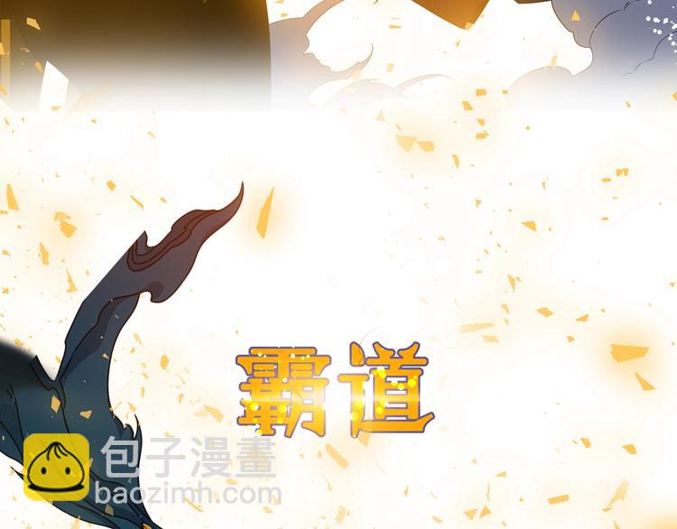 《泽皇录》序章 你我的纠缠不止是契约 第44页