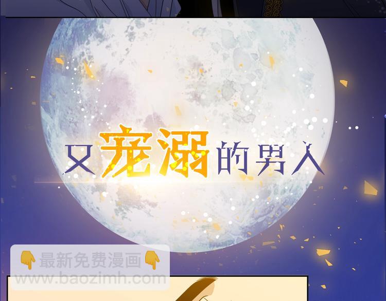 《泽皇录》序章 你我的纠缠不止是契约 第47页