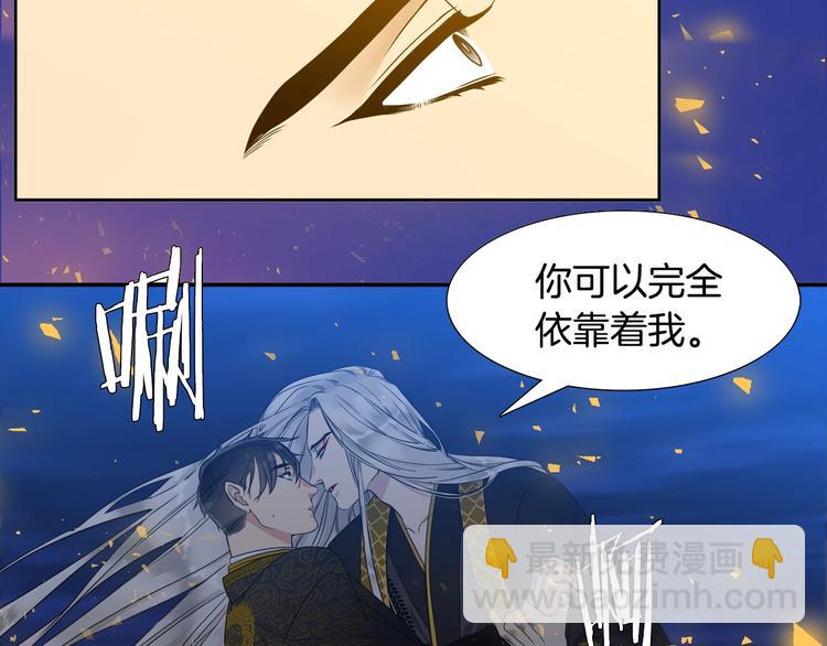 《泽皇录》序章 你我的纠缠不止是契约 第48页