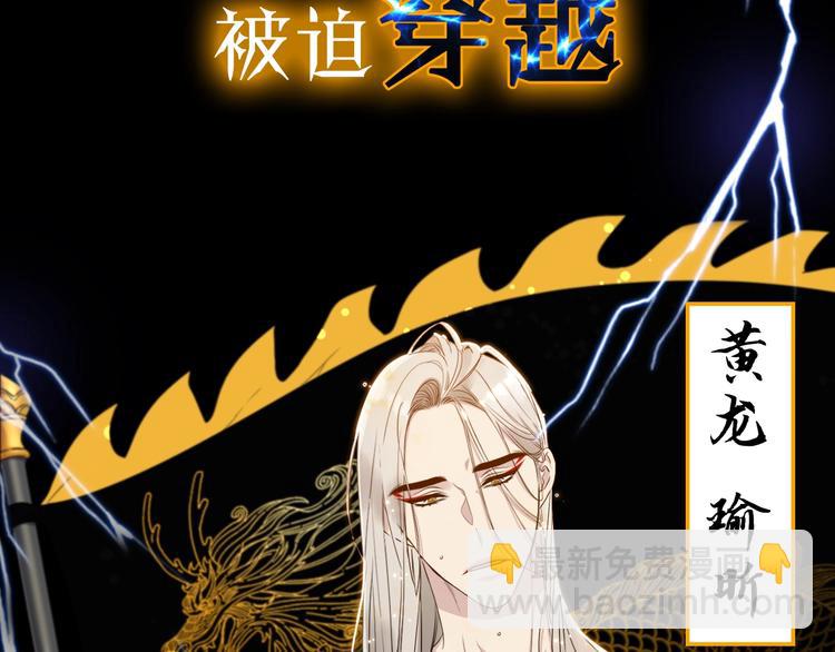 《泽皇录》序章 你我的纠缠不止是契约 第6页