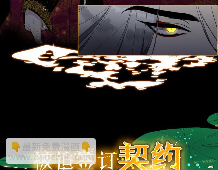 《泽皇录》序章 你我的纠缠不止是契约 第8页