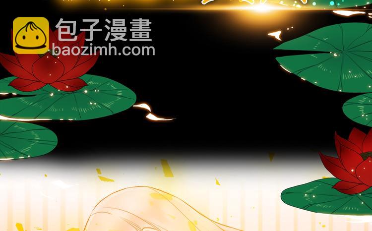 《泽皇录》序章 你我的纠缠不止是契约 第9页