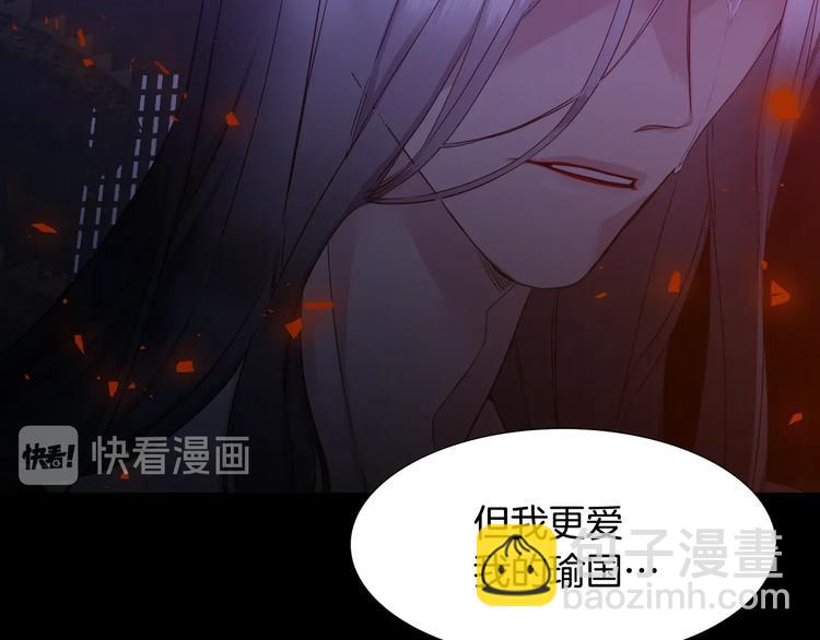 《泽皇录》第1话 到我怀里来 第11页