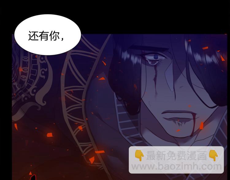《泽皇录》第1话 到我怀里来 第14页