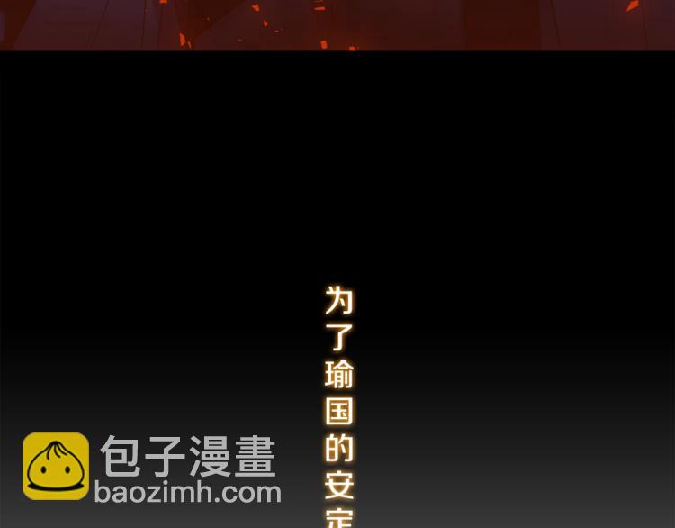 《泽皇录》第1话 到我怀里来 第17页