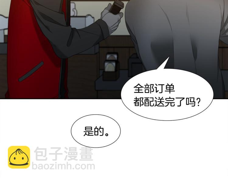 《泽皇录》第1话 到我怀里来 第23页