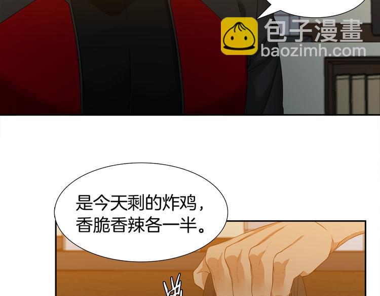 《泽皇录》第1话 到我怀里来 第25页