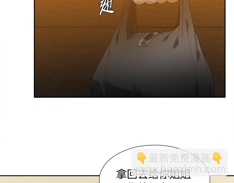 《泽皇录》第1话 到我怀里来 第26页