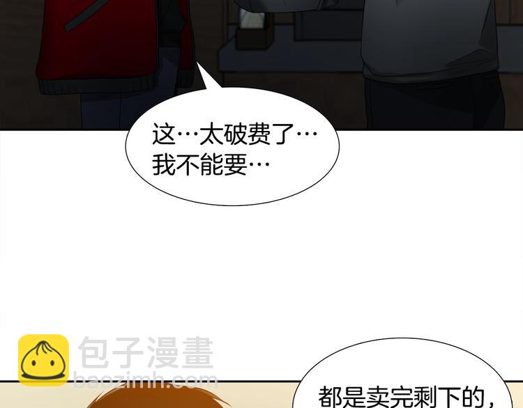 《泽皇录》第1话 到我怀里来 第28页