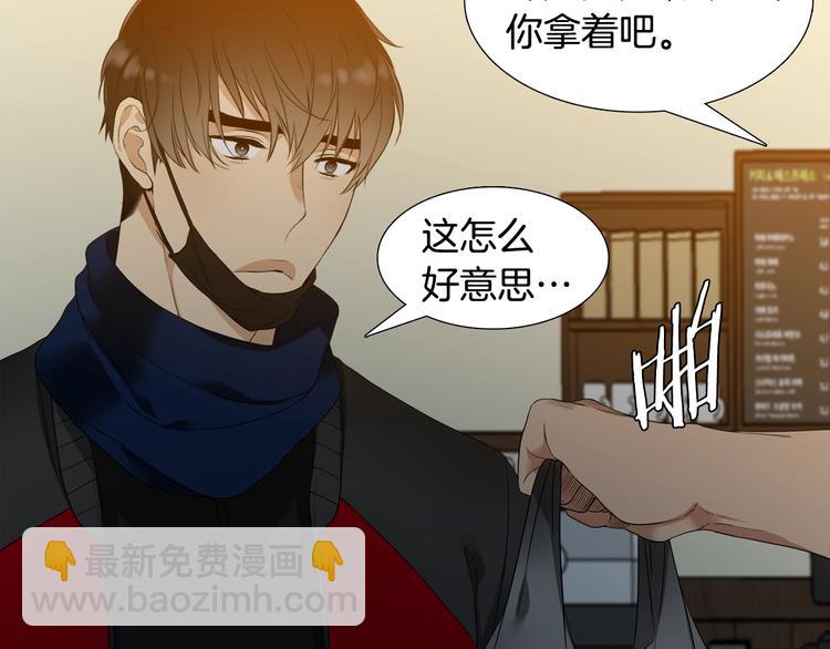《泽皇录》第1话 到我怀里来 第29页