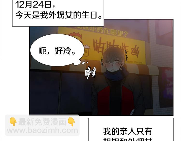 《泽皇录》第1话 到我怀里来 第34页