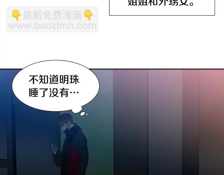 《泽皇录》第1话 到我怀里来 第35页