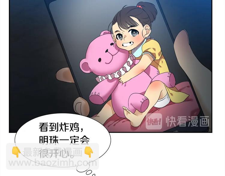 《泽皇录》第1话 到我怀里来 第37页